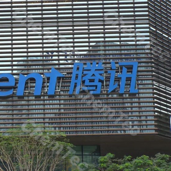 Tencent Data Center