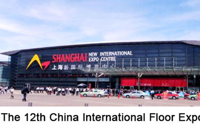 热烈祝贺第十二届中国上海国际地坪工业展览会开展